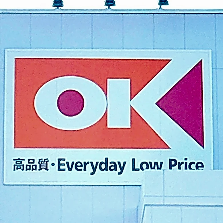 激安スーパーで買った「2Lアイス」がコスパ高すぎる！やみつきになる濃厚な味だし、大容量だから食べても全然減らない！《実食レビュー》