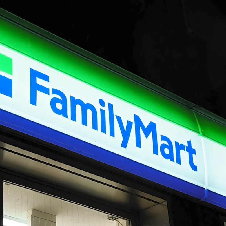 ファミリーマート、新商品の購入者へガチ警告「心してお召し上がりください」→「受けて立ちます！」「美味しそう」と話題に