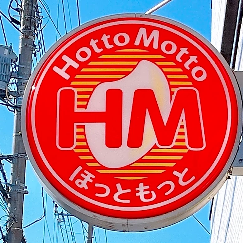 これが170円でいいの？ほっともっとの「新作もっちりスイーツ」財布に優しいお手頃価格だし、これはお弁当と一緒に買いたくなる！