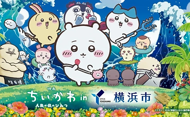 特別〝ちいかわ花火〟も打ちあがる　映画『ちいかわ』公開記念で横浜のまちに皆がやってくる！