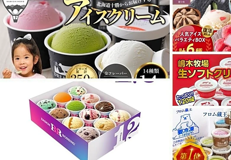 ご当地アイスも、サーティーワンも、シャトレーゼも　ふるさとチョイスで人気の【アイス】5選