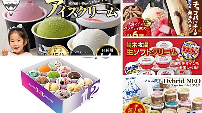 ご当地アイスも、サーティーワンも、シャトレーゼも ふるさとチョイスで人気の【アイス】5選