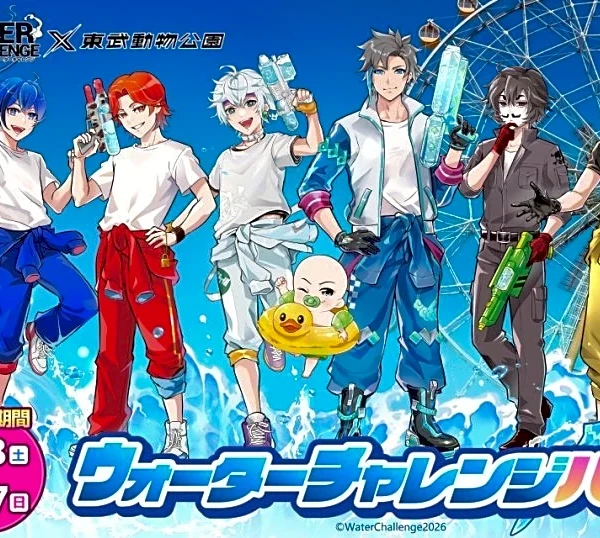 東武動物公園とゲーム実況クリエイター「ウォーターチャレンジ」がコラボ　プール＆動物園で「ウォーターチャレンジパーク」【～9／27】