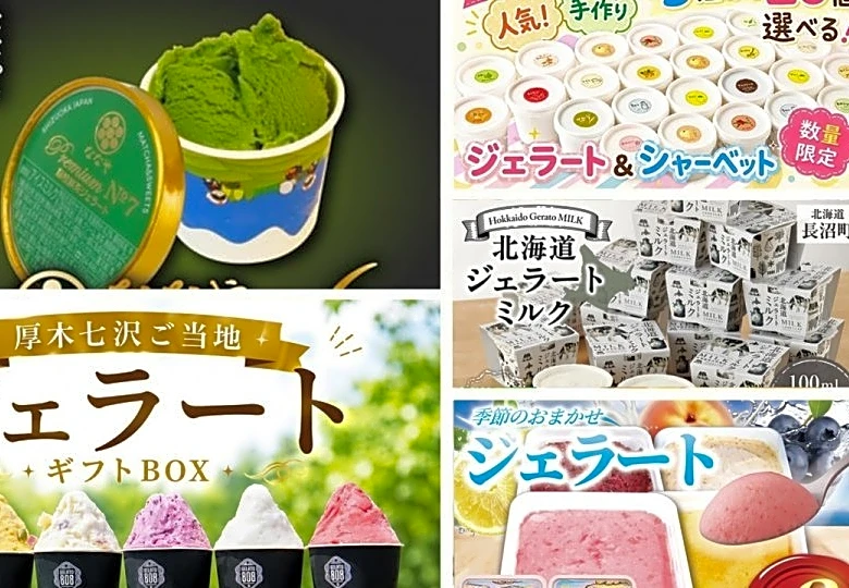 ご当地のおいしさを、冷たい舌触りで　ふるさとチョイスで人気の【ジェラート】5選