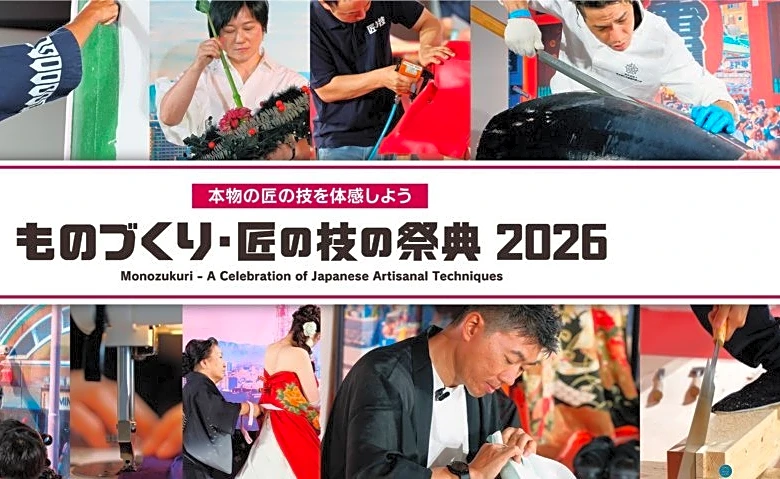 伝統工芸から3Dプリンターまで　あらゆる〝技術〟を体感できる「ものづくり・匠の技の祭典 2026」【7／31～8／2】