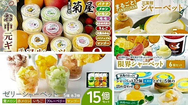 名産果実のおいしさ、涼しく爽やかに ふるさとチョイスで人気の【シャーベット】5選
