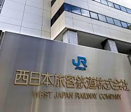 乗務員の休憩不足なら列車運休も JR西社長、6月の駅誤通過受け