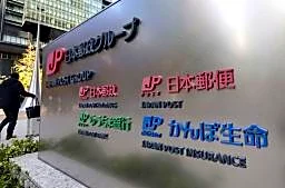 日本郵便、平日休業を検討 窓口昼休みは4倍1万局