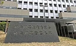 暴力団に情報漏らした疑い　神奈川県警警部補を停職