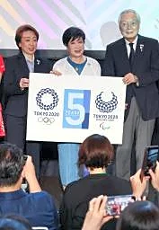 小池都知事「レガシー息づく」　東京五輪パラ５周年でイベント