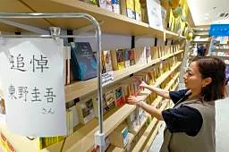東野さん新作これからも読めると　紀伊国屋書店でファンら悼む声