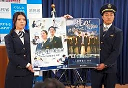 入管職員２２６人緊急増員　不法残留、審査厳格化に対応