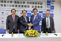 共同獣医学部を２８年新設へ　岐阜大と鳥取大、全国２例目