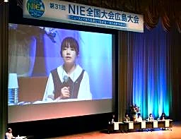信頼高いニュースの活用を　ＮＩＥ大会、広島で開幕