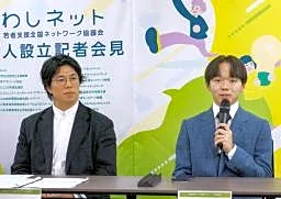 鍵山優真選手が若者支援　「活動参加し発信したい」