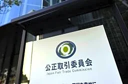 エフエム京都に公取委勧告　フリーランス法違反