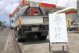 車中泊、熊本でガソリン需要増 応援配送、不足回復の傾向