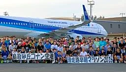 鳥取空港の滑走路でマラソン　早朝、非日常を楽しむ