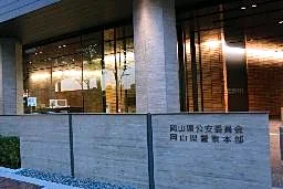 岡山で不明の２歳男児を保護　山中で発見、２１時間後