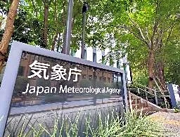 高知県四万十市で40・8度 44地点で観測史上最高