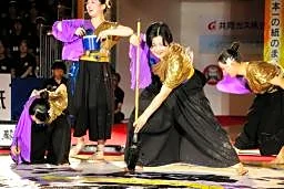 書道甲子園、水戸葵陵連覇 踊りながら絵や文字表現