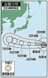 台風13号、熊本は雨を警戒 7日にかけて沖縄接近恐れ