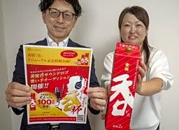 「黄桜」、ＣＭ歌い手を一般公募　「き～ざくら～あっ呑♪」