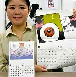 水木しげるさんカレンダー発売中 鬼太郎やねこ娘が登場、名言も
