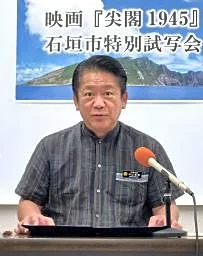 石垣市製作、尖閣の映画完成 ふるさと納税で費用賄う