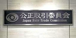 サングラス値引き可能に 小売り判断、改善計画承認