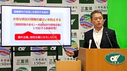 三重知事「差別に当たらず」 外国人採用のアンケート設問