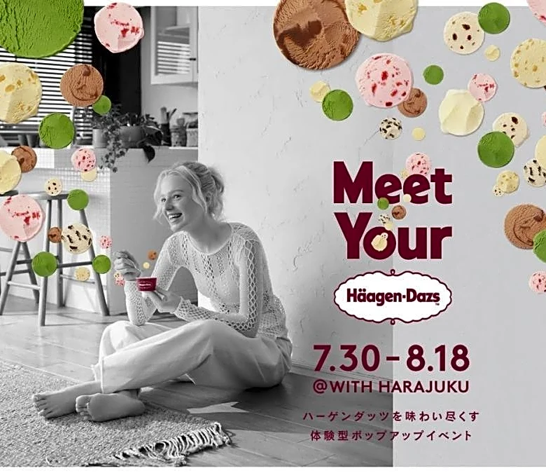 【ハーゲンダッツ】1万通り以上のアイスクリームとトッピングの組み合わせが楽しめる"体験型ポップアップイベント"を原宿で開催♡