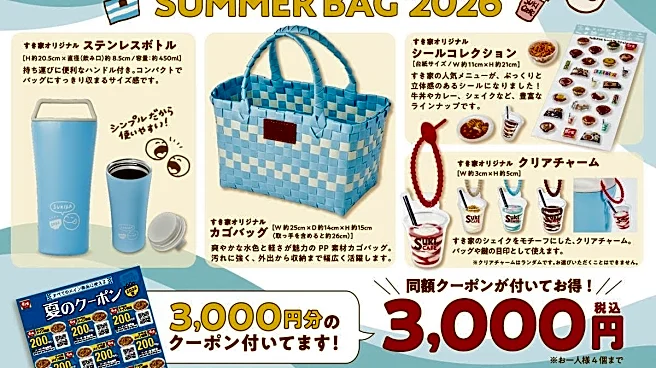 【すき家】販売価格と同額のクーポン付きでお得!数量限定で「SUMMER BAG 2026」発売。