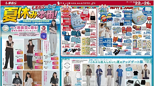 【しまむら最新チラシ】即戦力の夏の買い足しアイテムがお得に勢揃い!ペックルとジミーのキュートなグッズも盛りだくさん♡《7月26日まで》