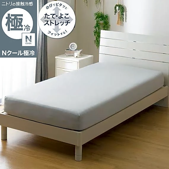 【ニトリ】夏に重宝するアイテムがお買い得に。接触冷感の寝具など買い足すチャンス《7月30日まで》