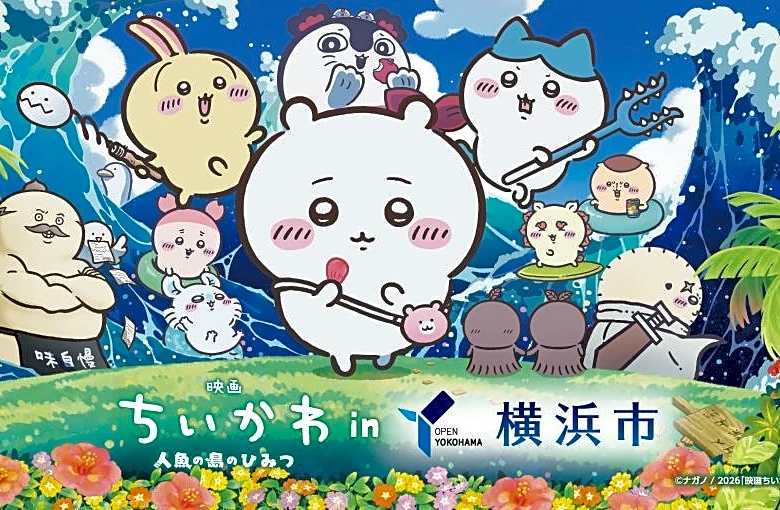 「映画ちいかわ」と横浜市がコラボ。オリジナルステッカー配布や特別な花火の打ち上げなどを実施。《7月24日から》