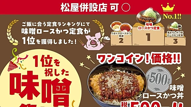 松のや「味噌ロースかつ丼」500円のクーポンバーコードが7月22日から変更に。最新クーポンでお得に楽しんで。