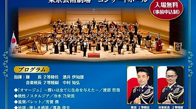 入場無料!陸自・東部方面音楽隊の定期演奏会を池袋で開催。申し込みは7月26日まで。