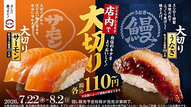 【スシロー】「大切りサーモン」「大切りうなぎ」が110円~登場。夏休みもお得にお寿司を楽しめる!