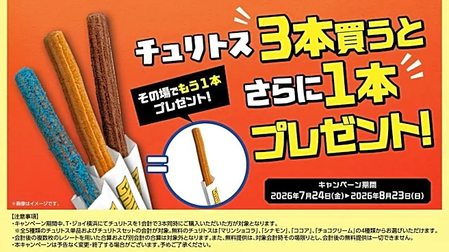 T・ジョイ横浜限定で「チュリトスキャンペーン」が復活。3本買うと1本無料でもらえる!《8月23日まで》