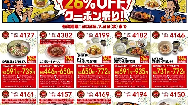 【ガスト】26％オフクーポンが公式Xで公開中！夏に食べたいメニューもお得に《7月29日まで》
