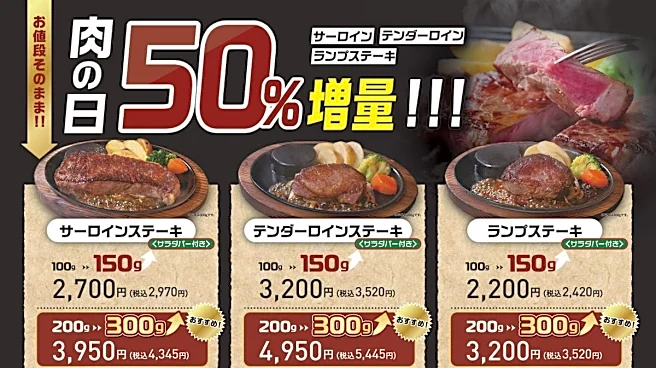 3種のお肉が50％増量に！「ステーキのあさくま」でお得な肉の日企画を7月25日・26日に開催。