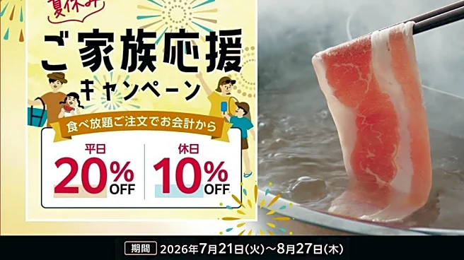 しゃぶしゃぶ温野菜で食べ放題が平日20%オフ＆休日10%オフ！小学生半額＆小学生未満無料の年齢割も併用可能はうれしい《8月27日まで》