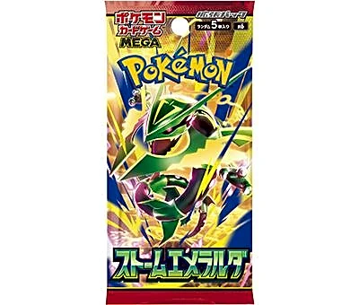 ローソンでポケモンカード「ストームエメラルダ」を販売!7月31日朝7時から。