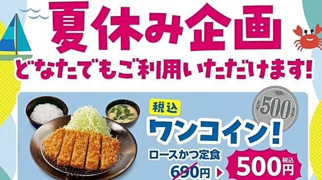 定食500円、総菜350円はお得！松のやの最新クーポンで「ロースかつ定食」がワンコインに。