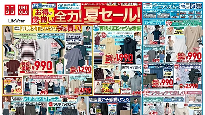 【ユニクロ最新チラシ】エアリズムにUVカットアイテムなど夏の必需品がお得に勢ぞろい！夏の旅行＆帰省準備にもぴったり《8月6日まで》