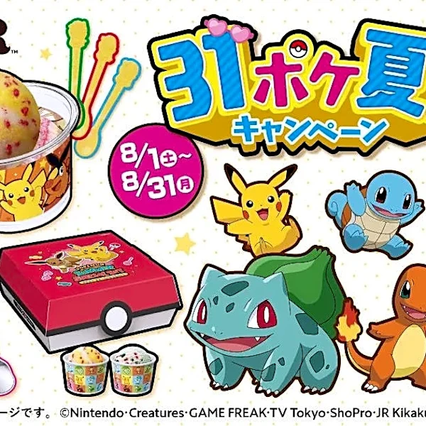 【サーティワン×ポケモン】今年も「31ポケ夏！」開催！新作フレーバーや限定カップ、アイスケーキなど必見のラインアップ《8月1日スタート》