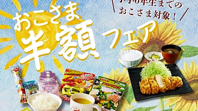 【とんかつ和幸】小学生以下は定食メニュー全品半額に!「おこさま半額フェア」開催。《8月31日まで》