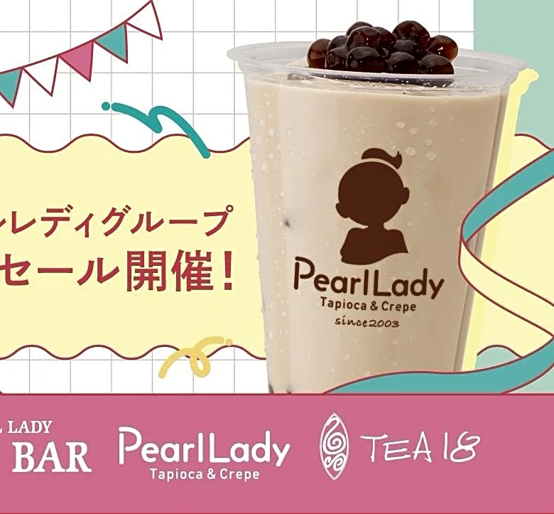 ミルクティーが300円に！「パールレディ」「CHABAR」「TEA18」3ブランドで周年セール開催。