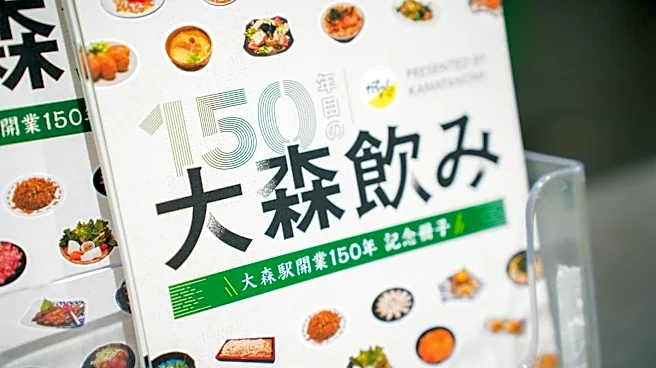 大森の呑兵衛が選んだ17店を掲載。大森駅開業150年記念のフリーペーパーを配布中。